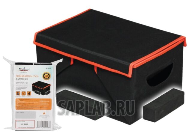 Купить AIRLINE ALB01 Ограничитель груза в багажник 2 шт. черный AIRLINE