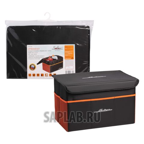 Купить AIRLINE AOBT08 Органайзер большой в багажник, с крышкой, жест.корпус (50*31*30 см), черн./оранж.
