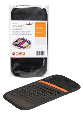 Купить AIRLINE AOCDH01 Органайзер Airline Ao-cdh-01