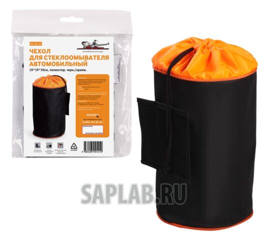 Купить AIRLINE AOCW26 Чехол для стеклоомывателя, автомобильный, 19*19*30см, полиэстер, черн./оранж.