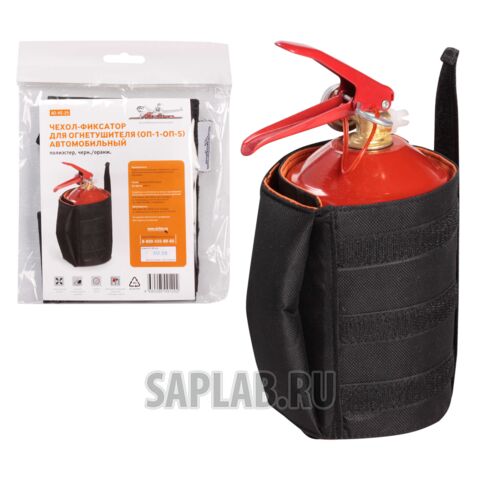 Купить AIRLINE AOHE25 Чехол-фиксатор для огнетушителя (ОП-1-ОП-5), автомобильный, полиэстер, черн./оранж.