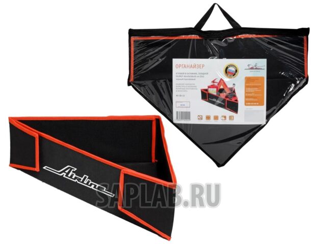 Купить AIRLINE AOSB22 Органайзер угловой в багажник, складной 40х40х58х14 см (11л) AIRLINE