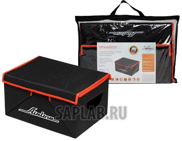 Купить AIRLINE AOSB24 Органайзер с крышкой в багажник, складной 46х19х32 см (28л)